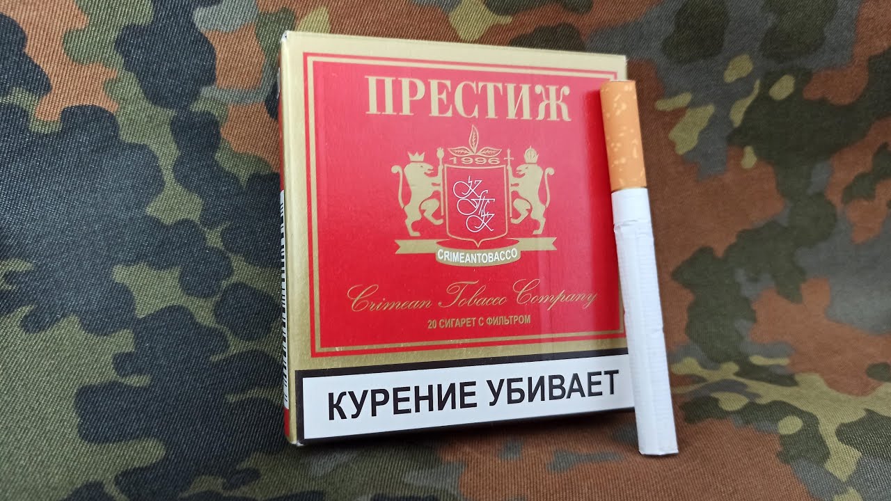 Престиж красный сигареты. Престиж красный сигареты